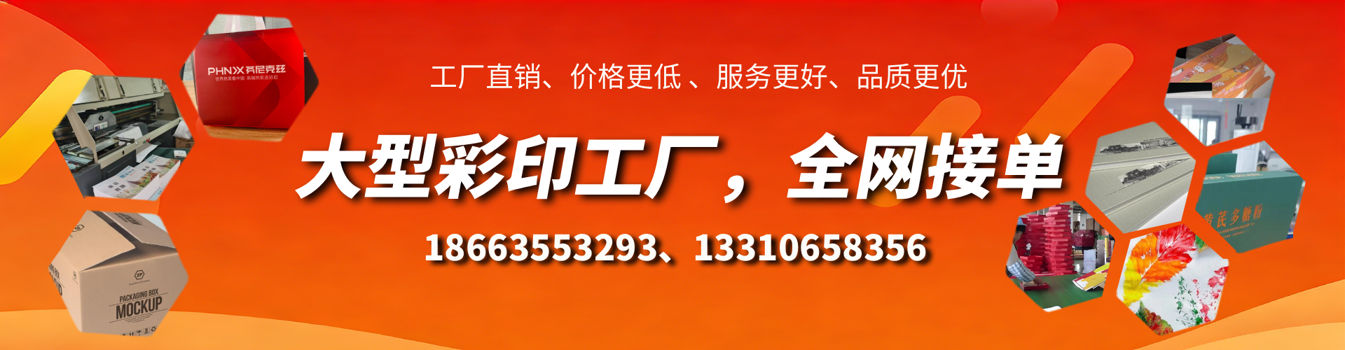 泸州彩印刷刷厂家